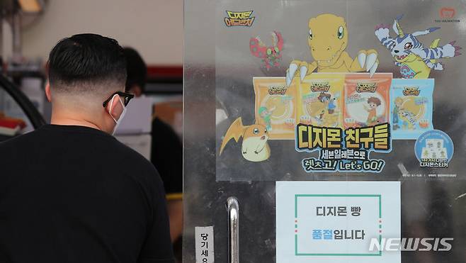 [서울=뉴시스] 권창회 기자 = 포켓몬 빵에 이어 디지몬빵도 인기를 끌고 있다. 세븐일레븐은 업계 단독 판매 중인 디지몬빵이 출시 일주일 만에 25만개 판매되는 등 연일 완판되고 있다고 밝혔다. 사진은 1일 오후 서울 시내 세븐일레븐 점포에 붙은 디지몬빵 품절 안내문. 2022.09.01. kch0523@newsis.com