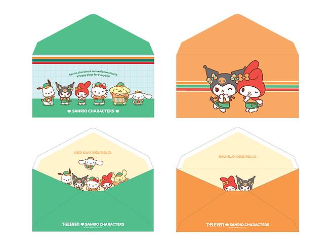 (제공 = 세븐일레븐) 2023.01.18. *재판매 및 DB 금지