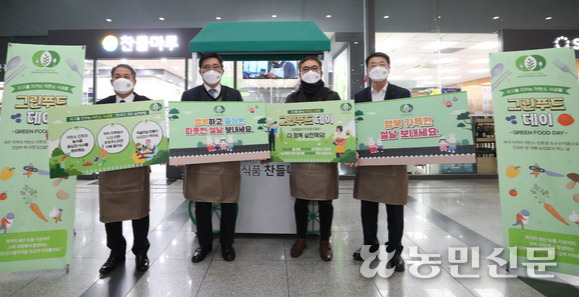 aT(한국농수산식품유통공사)가 19일 서울 용산역에서 ‘설 맞이 저탄소 식생활 , 그린푸드 데이’ 캠페인을 펼치고 있다. 왼쪽부터 이광진 코레일유통(주) 대표, 김춘진 aT 사장, 김태홍 (사)한국경영혁신중소기업협회 부회장, 하승봉 농민신문사 사장. 김병진 기자