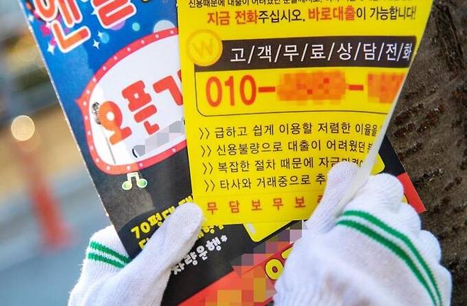 불법전단지를 수거하고 있는 주민. 용산구 제공