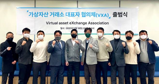 가상자산 거래소 대표자 협의체(VXA) 출범식 현장