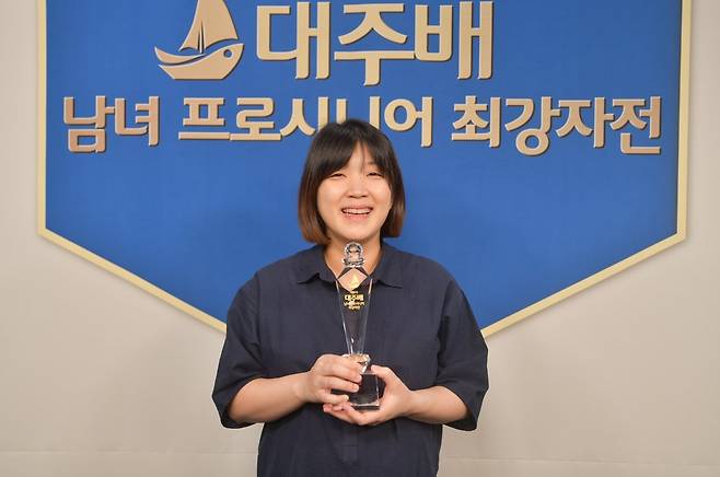 김혜민 9단, 바둑 대주배 우승…여자기사 2번째 우승컵 차지 [한국기원 제공. 재판매 및 DB 금지] photo@yna.co.kr