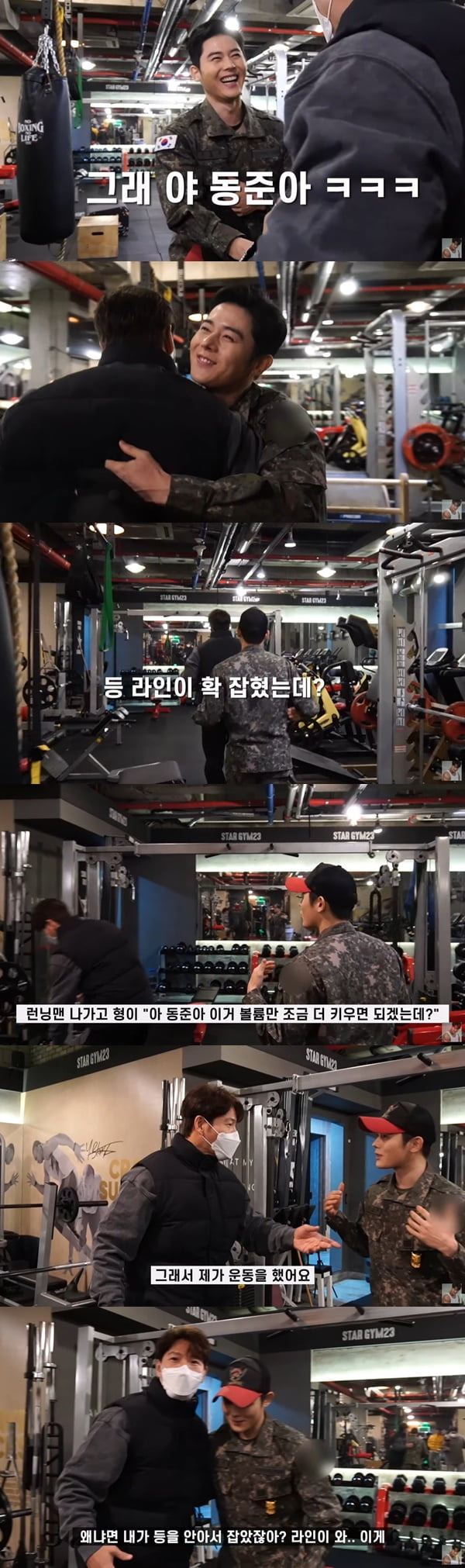 /사진=유튜브 채널 '김종국 GYM JONG KOOK' 영상 캡처