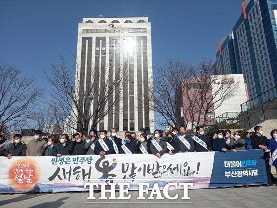 민주당 부산시당은 20일 오후 2시 부산역 광장에서 설을 맞아 부산역을 방문하는 시민들을 상대로 명절 귀향인사를 펼쳤다./부산=조탁만 기자.