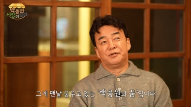 ‘예산형 구도심 지역 상생 프로젝트’에 대해 설명하는 백종원 더본코리아 대표. 백종원 유튜브 영상 캡처