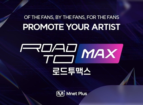 ‘ROAD TO MAX(로드투맥스)’ 2023 사진=Mnet 플러스