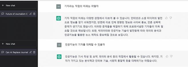 /사진=기자가 직접 챗GPT에 물어본 질문.