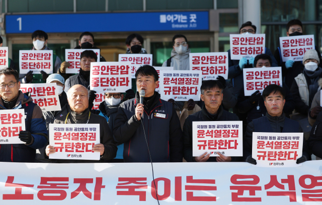 ▲20일 서울역 앞에서 민주노총 양경수 위원장 등이 설맞이 기자회견을 하고 있다. ⓒ연합뉴스