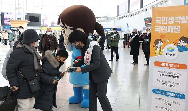 국민권익위원회는 19일 서울역에서 국민생각함 국민페널 이벤트를 진행하면서 핫팩을 나눠주고 있다.