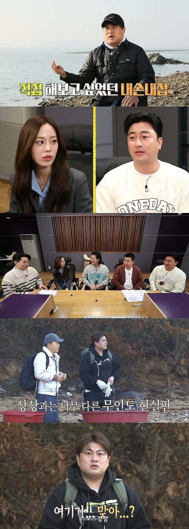 MBC ‘안싸우면 다행이야’ 제공.