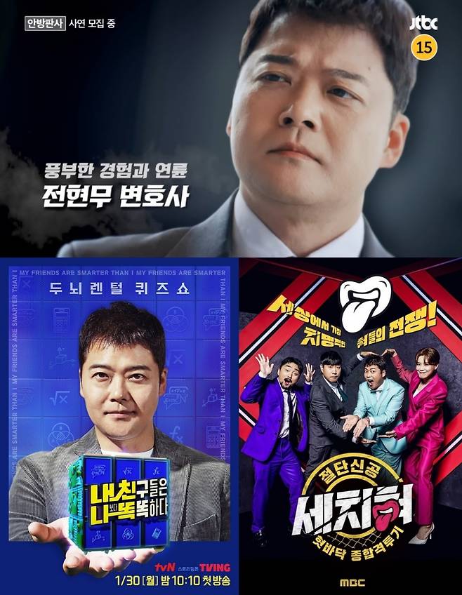 전현무, 2023년 유쾌+성실+열일 아이콘ing