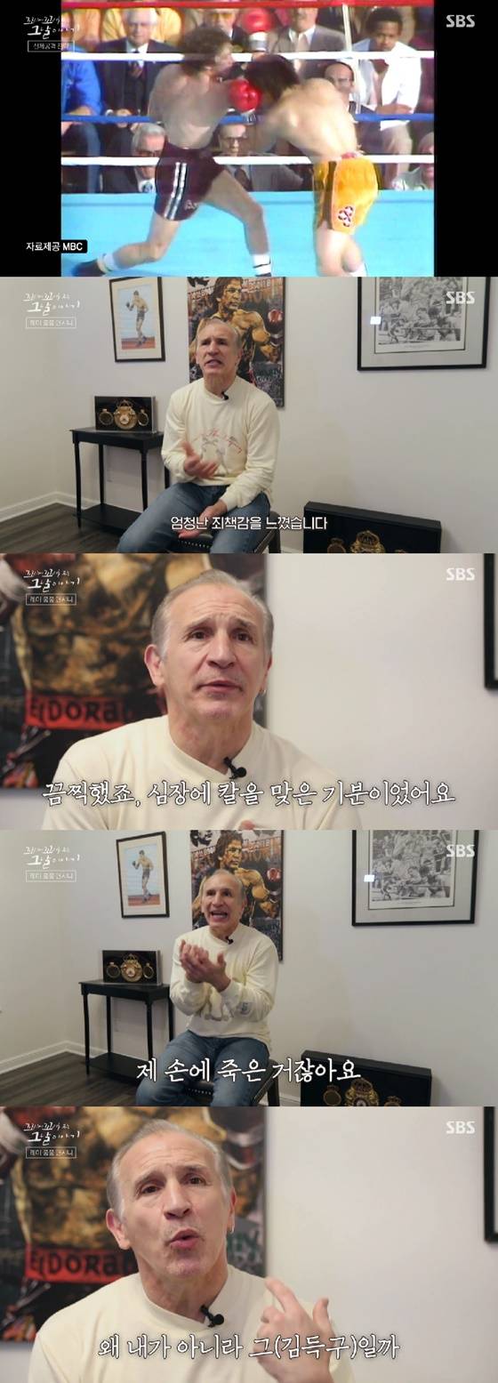 /사진=SBS 방송화면