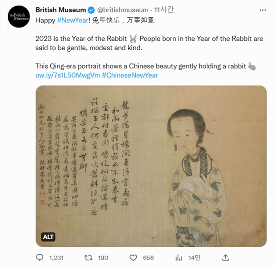 영국박물관이 현지시간 22일 올린 중국 설 관련 게시물. 〈사진-영국박물관 트위터 캡처〉