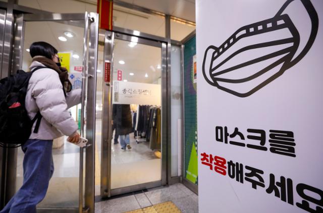 지난 18일 오후 서울 시내 한 지하상가에 마스크 착용 관련 안내문이 게시돼 있다. 뉴스1
