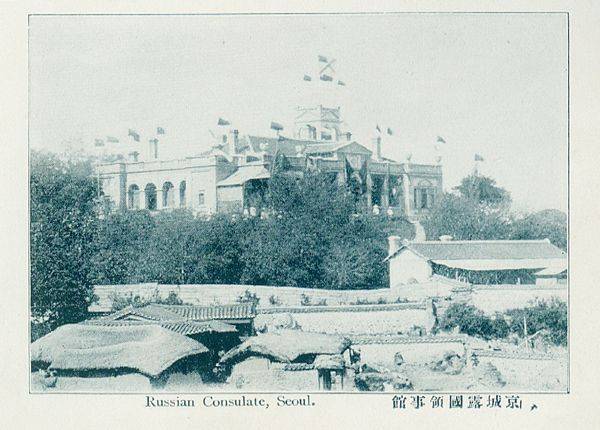 러시아 공사관 (출처 : 서울 역사아카이브)