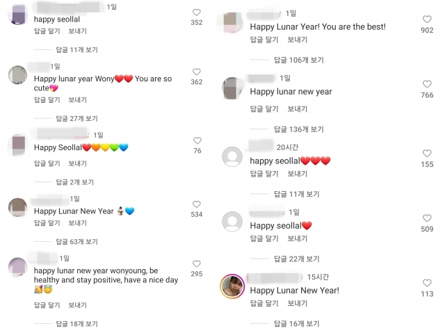 한국과 베트남 등의 팬들은 ‘Happy seollal’이나 ‘Happy Lunar Year’라는 댓글을 달며 장원영을 응원했다. 장원영 인스타그램 캡처