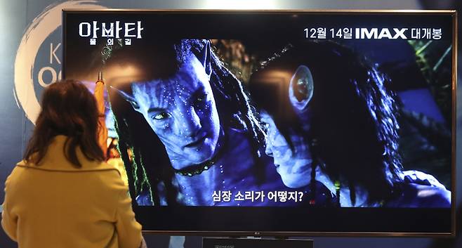 서울 시내 한 영화관에서 한 시민이 영화 '아바타2' 홍보 영상물을 시청하고 있다. 뉴시스