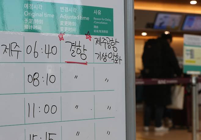 지난 24일 서울 강서구 김포공항 국내선에 제주행 항공편 결항을 알리는 안내문이 붙어 있다. 이날 제주를 오가는 항공편이 전편 결항됐다. /뉴스1