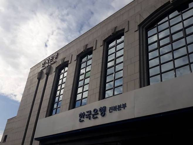 한국은행 전북본부
