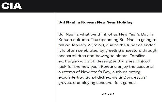 美 CIA의 '설날' 소개글 [CIA 홈페이지. 재판매 및 DB 금지]