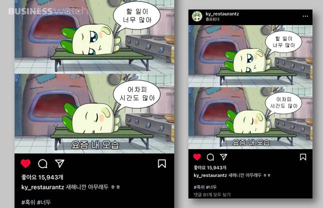 '양파쿵야'의 사진과 글은 MZ세대에게 큰 공감을 얻고 있다./사진=쿵야 레스토랑 인스타그램 캡처