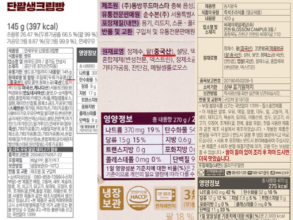 연세우유 단팥생크림빵, 순수본 통단팥죽, CJ제일제당 동지팥죽 성분표(사진=각사)