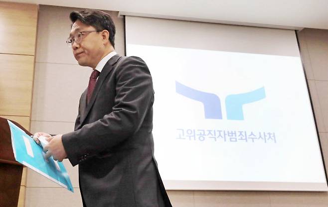 김진욱 공수처장이 지난해 9월 새 CI를 공개하고있다. (사진=뉴시스)