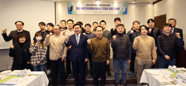 김관영 전라북도 도지사(왼쪽 4번째)와 조직위 관계자, 그리고 한국체육기자연맹 기자단이 함께 파이팅을 외치고 있다.