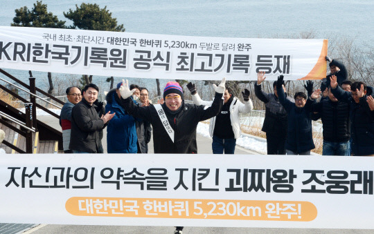 '괴짜왕' 조웅래(64) 맥키스컴퍼니 회장이 26일 하루 평균 마라톤 풀코스(42.195㎞) 이상을 두발로 달리는 방식으로 '대한민국 한 바퀴 5228㎞'를 국내 최초·최단시간에 완주했다. 사진=김소연 기자