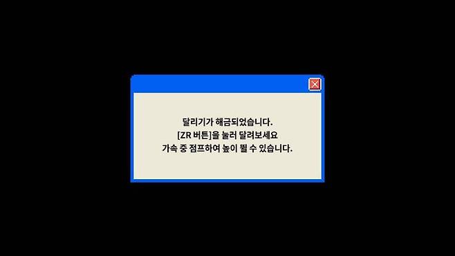 스테이지를 클리어하면 새로운 기능이 열린다