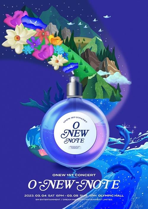 샤이니 온유가 오는 3월 첫 솔로 콘서트를 개최한다. 사진=SM엔터테인먼트