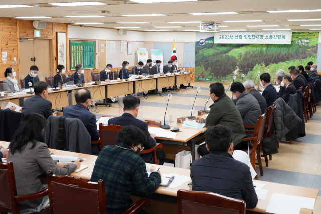 산림청은 26일 남성현 청장 주재아래 ‘2023년 산림·임업 단체장 소통간담회’를 개최했다. 사진제공=산림청