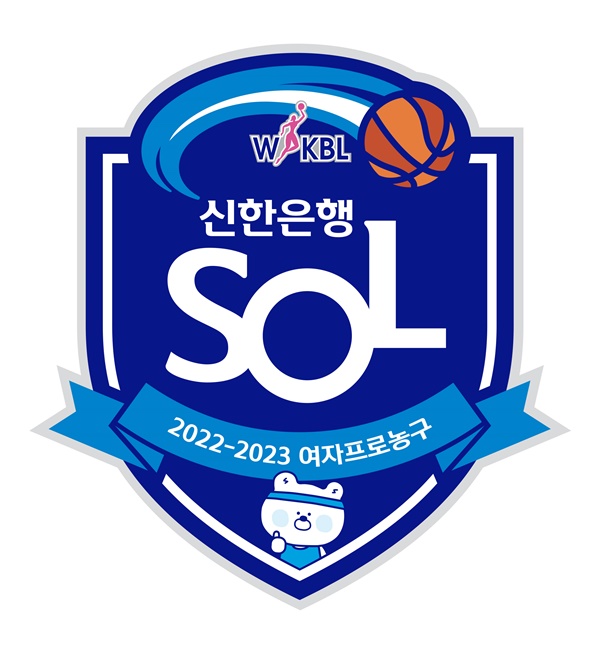 사진=신한은행 SOL 2022-2023 여자프로농구 엠블럼