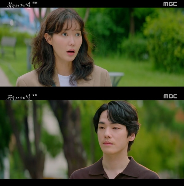 ‘꼭두의 계절’. 사진 l MBC 방송화면 캡처