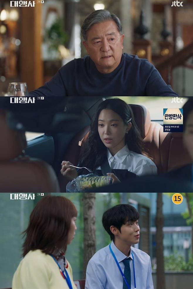 JTBC '대행사' 방송 화면 캡처