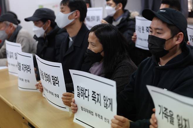 26일 오후 서울 종로구 4.16연대 강당에서 중대재해처벌법 무력화 및 생명·안전 위기에 대한 산재·재난 유가족 및 피해자, 종교·인권·시민사회단체 공동기자회견이 열리고 있다. [연합뉴스]