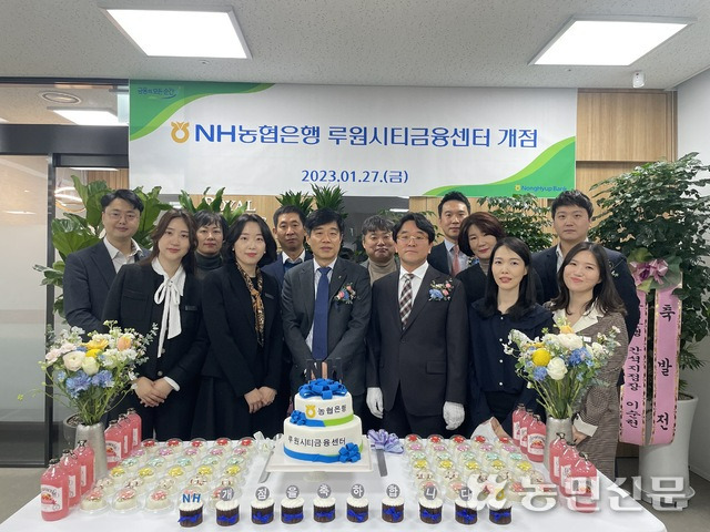 NH농협은행 인천본부(본부장 곽성일)는 1월 27일 인천광역시 서구 봉오대로에서 루원시티금융센터 개점식을 열었다.