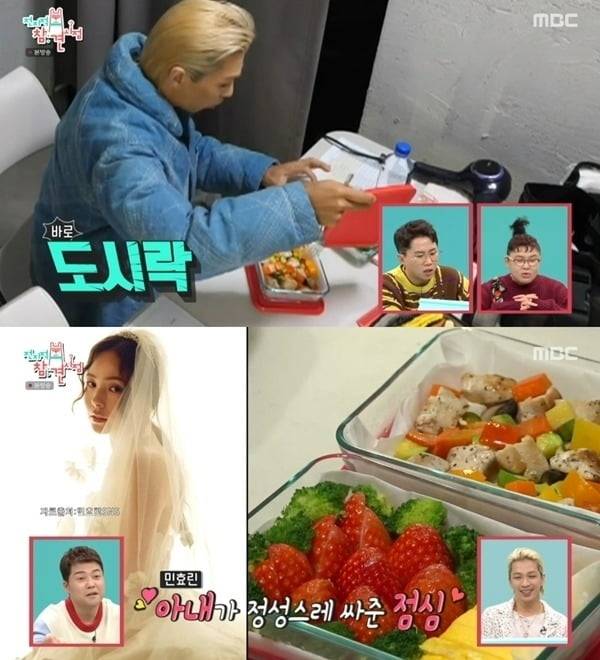 사진=MBC '전참시' 방송 화면.