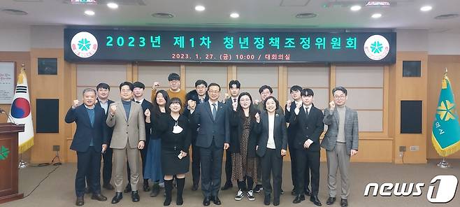 대전시가 대전청년정책조정위원회를 열고 ‘2023년 청년정책 시행계획’을 확정했다. (대전시 제공)/뉴스1