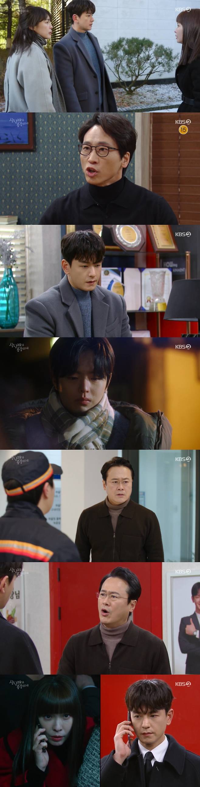 KBS 2TV '삼남매가 용감하게' 방송 화면 캡처