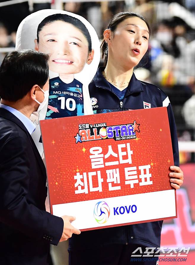 2022-2023 프로배구 V리그 올스타전이 29일 인천삼산체육관에서 열렸다. 경기에 앞서 김연경과 신영석이 올스타 팬투표 1위 수상을 하고 있다. 인천=최문영 기자 deer@sportschosun.com/2023.01.29/