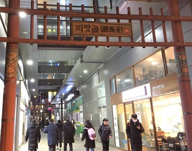 종로 피맛골 구간. 사진=김경수 기자