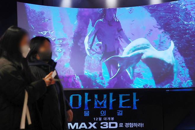 영화 ‘아바타: 물의 길’(아바타2)이 1000만 관객을 돌파한 지난 24일 서울 시내 한 영화관에 ‘아바타2’ 예고편이 나오고 있다. [사진 출처 = 연합뉴스]