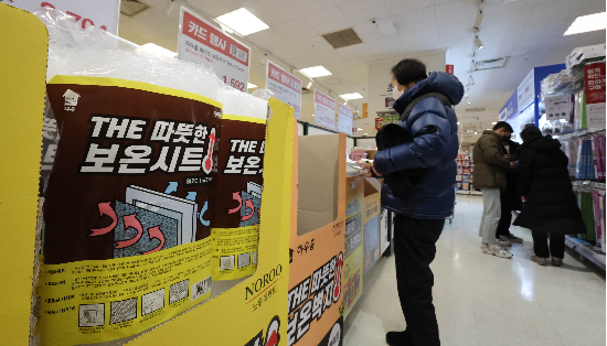 계속되는 한파로 난방비 절약을 위해 단열 용품 인기가 이어지는 가운데 26일 서울 시내의 한 대형마트 단열 용품 코너에서 손님들이 제품을 고르고 있다. (매경DB)