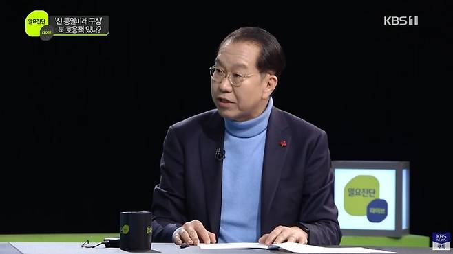 권영세 통일부 장관. KBS ‘일요진단 라이브’ 영상 캡처