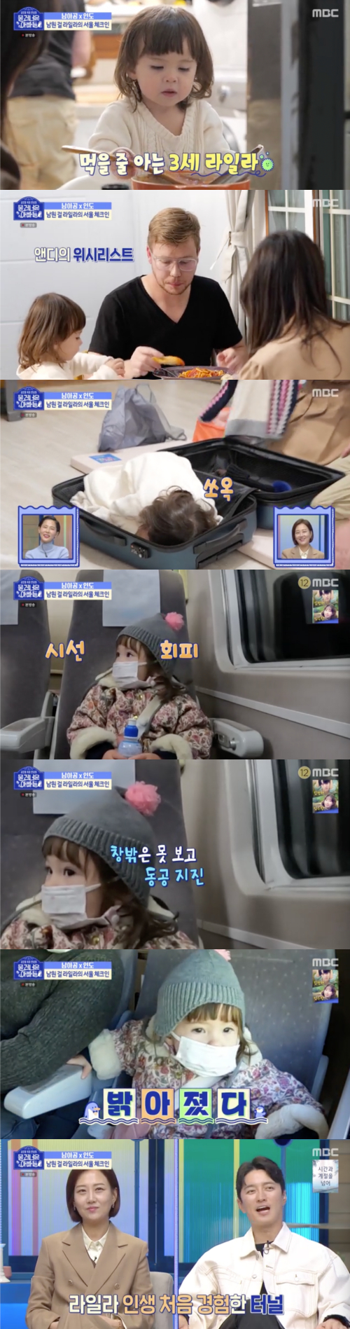 /사진=MBC 예능프로그램 '물 건너온 아빠들' 방송 화면 캡쳐