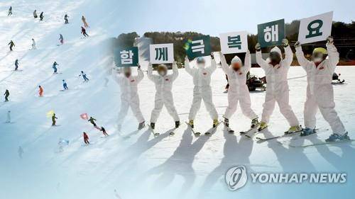 스키장 코로나19 여파 속 개장 [연합뉴스TV 제공]