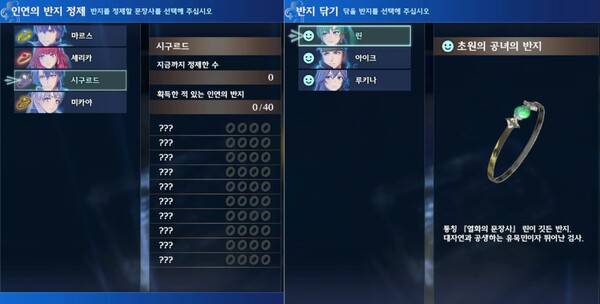 빼앗긴 반지는 사용할 수 없게 된다&nbsp;