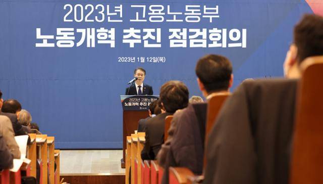 이정식 고용노동부 장관이 12일 오전 세종시 산업안전보건본부에서 열린 '2023년 고용노동부 노동개혁 추진 점검회의'에 참석해 발언하고 있다. 연합뉴스