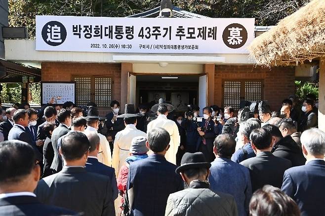 지난해 10월 박정희 전 대통령 숭모관에서 열린 제43주기 추모제례 모습. <자료=구미시>